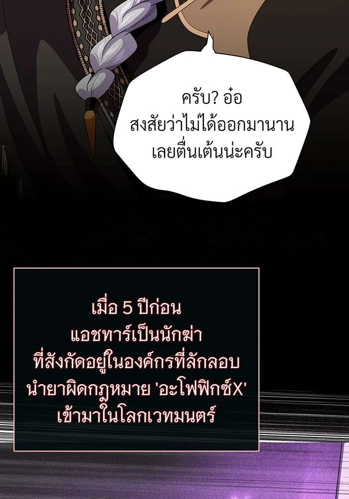 จอมเวทเกิดใหม่ในรอบ 66666 ปี ตอนที่ 110 รูปที่ 77