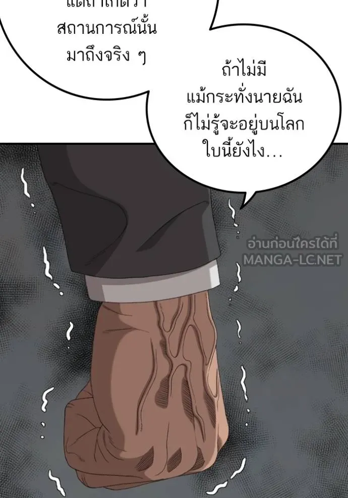 BAD GUY ตอนที่ 249 รูปที่ 53