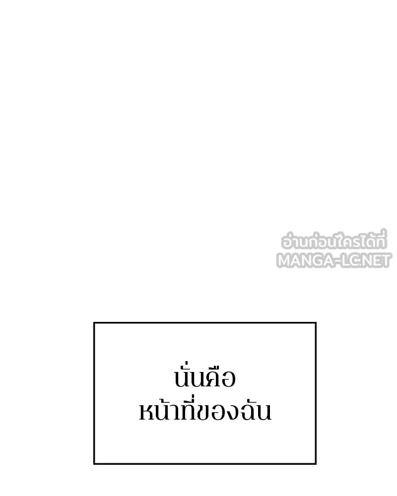 Player ตอนที่ 126 รูปที่ 48