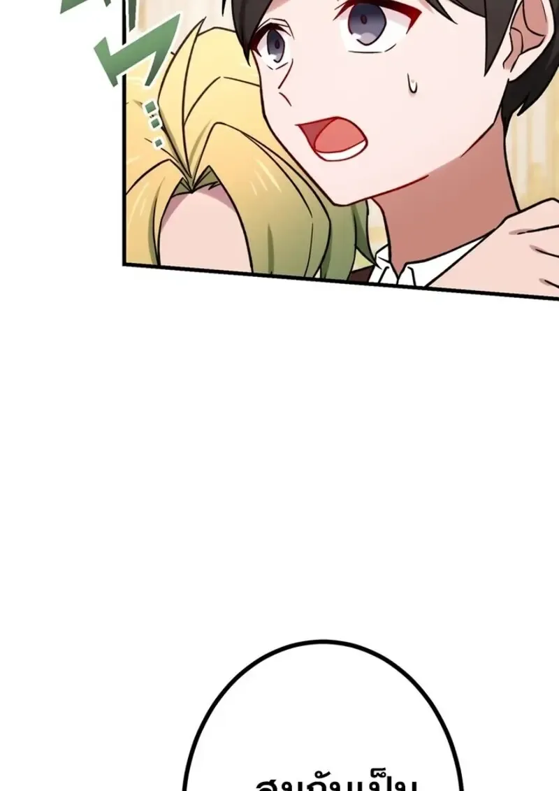 The Strongest Assassin Gets Transferred To Another World With His Whole Class ตอนที่ ตอนที่ 52 รูปที่ 50