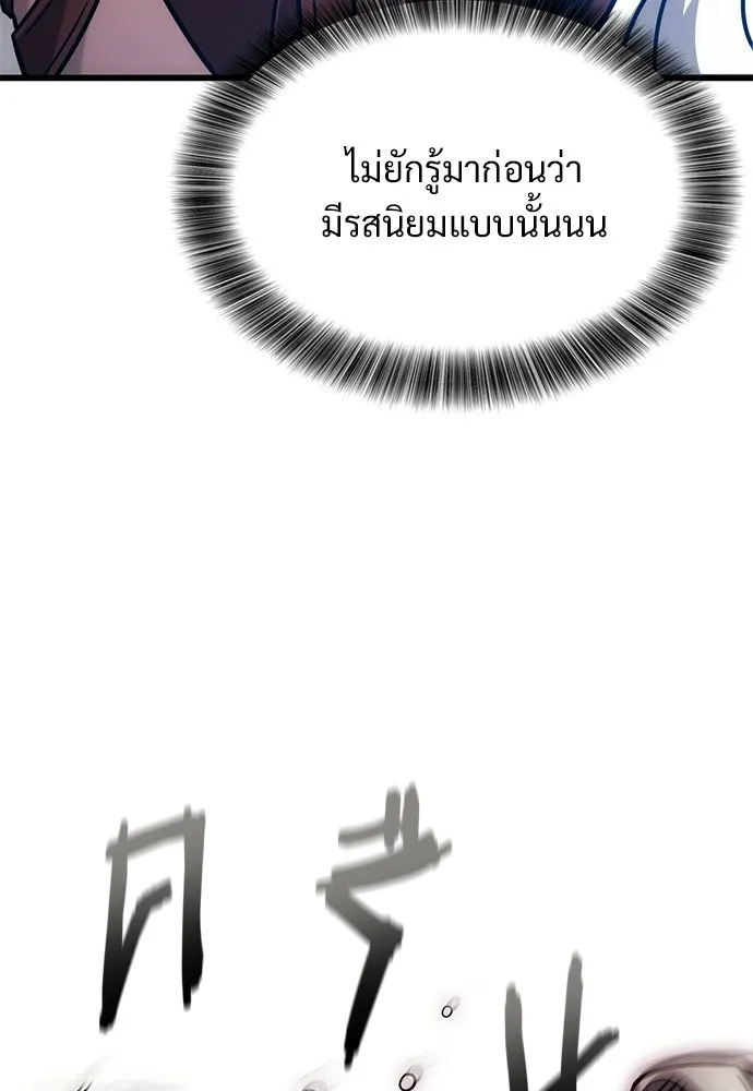 วิถีชาวนาของราชาปีศาจ ตอนที่ 57 รูปที่ 85