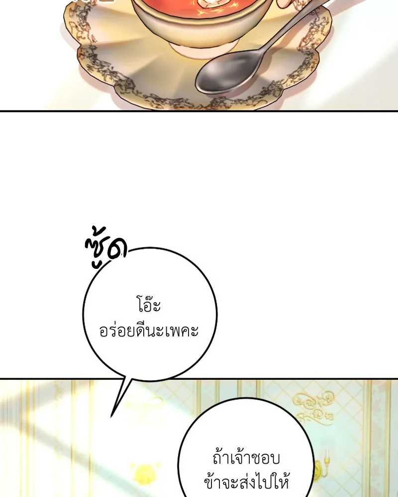 เจ้าหญิงคลั่งแห่งวังหลวง ตอนที่ 58 รูปที่ 97