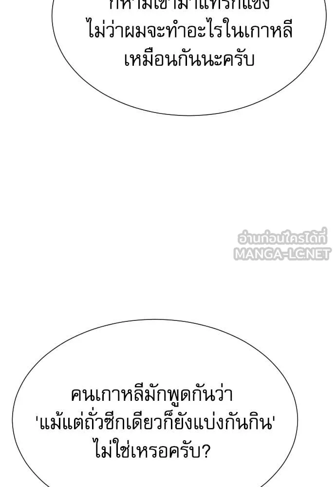 หลานอัจฉริยะ ตอนที่ 83 รูปที่ 24