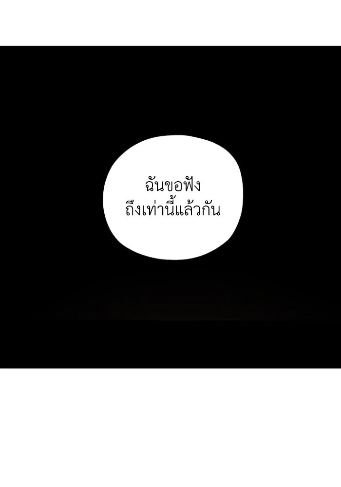 ครอบครัวสามีเห็นทีจะคลั่งรัก ตอนที่ 50 รูปที่ 70