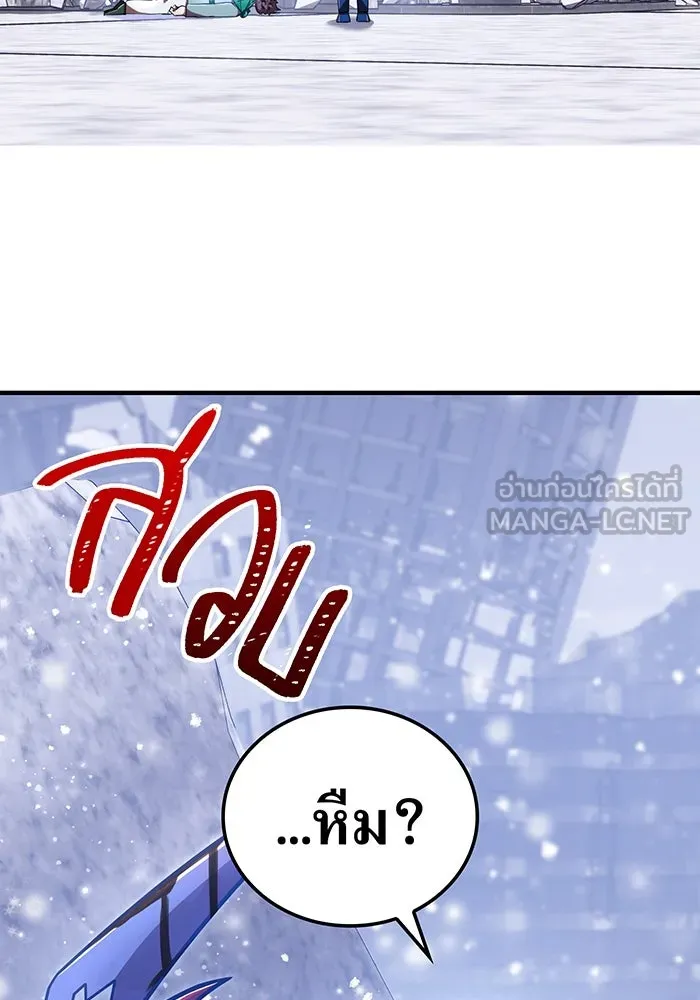 เพลเยอร์เลือดเทวะ ตอนที่ 111 การทักทายจากท่านประธาน รูปที่ 3