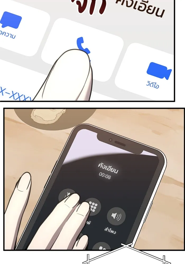 ชีวิตรักฉบับเดจาวู ตอนที่ 42 รูปที่ 50