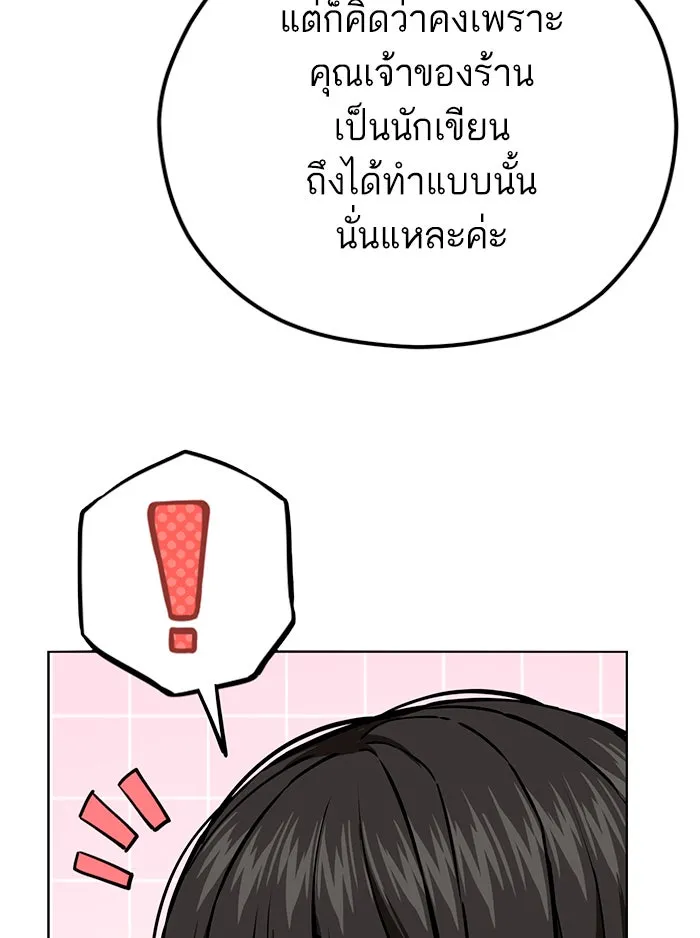 โชคชะตานำพารัก ตอนที่ 103 คำตอบ รูปที่ 104