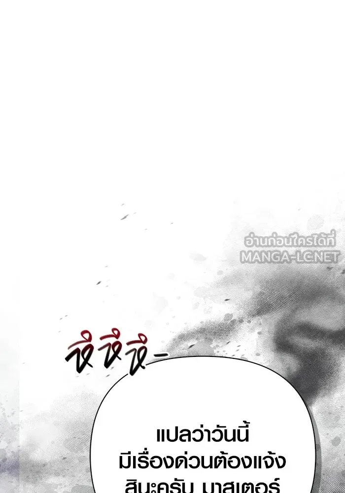 เอาชีวิตรอดในเกมฉบับคนเถื่อน ตอนที่ 129 มาสเตอร์ รูปที่ 183