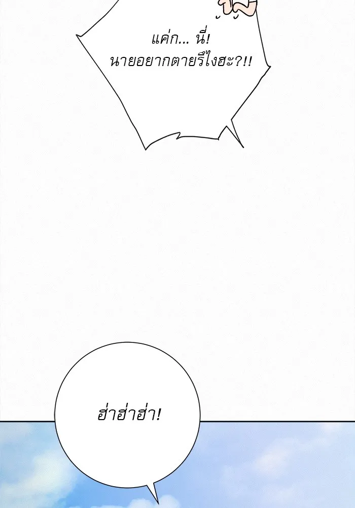 ปฏิบัติการรักวุ่นหัวใจ ตอนที่ 85 รูปที่ 119