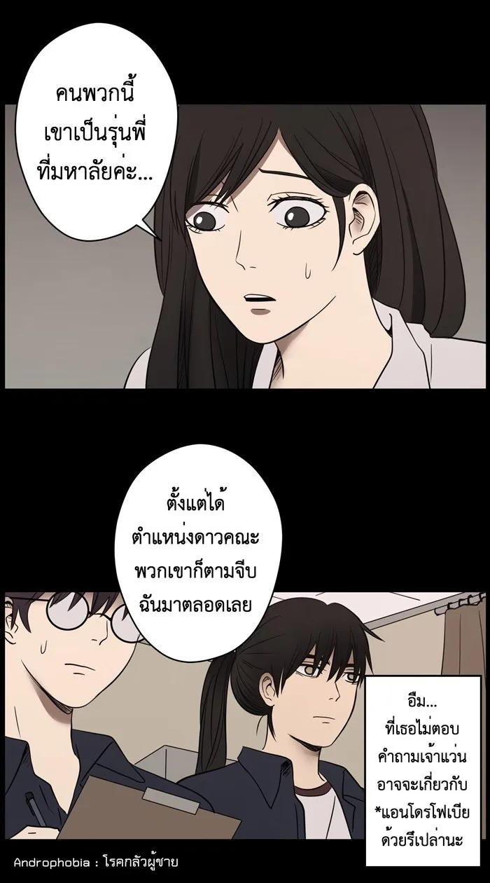 Hunter Game ตอนที่ 17  เกมที่ 1 - ล่าแต้ม (2) รูปที่ 20