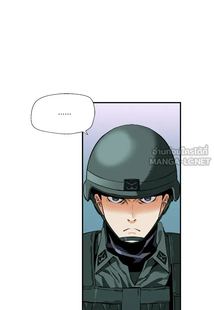 ดรูอิดแห่งสถานีโซล ตอนที่ 6 รูปที่ 36