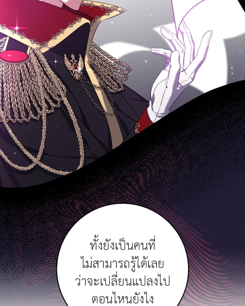 ภารกิจไล่ตามลุค บีเชล ตอนที่ 42 รูปที่ 86