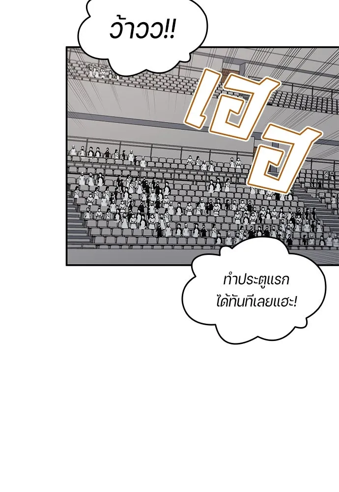 นักเตะแข้งสวรรค์ ตอนที่ 61 รูปที่ 80