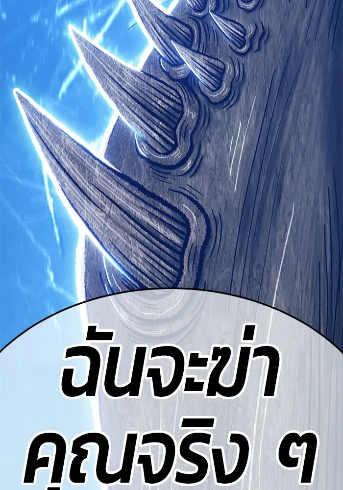 +99 ท่อนไม้พร้อมบวก ตอนที่ 23 รูปที่ 91