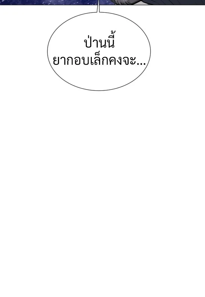นักฆ่าย้อนวัย ตอนที่ 132 รูปที่ 82