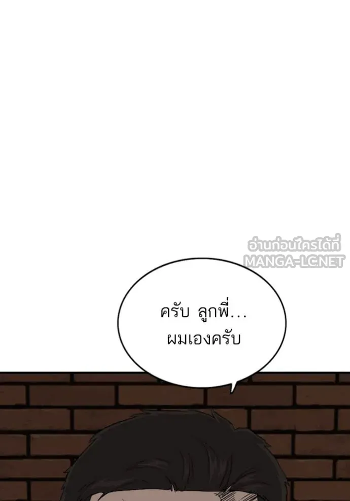 BAD GUY ตอนที่ 252 รูปที่ 121