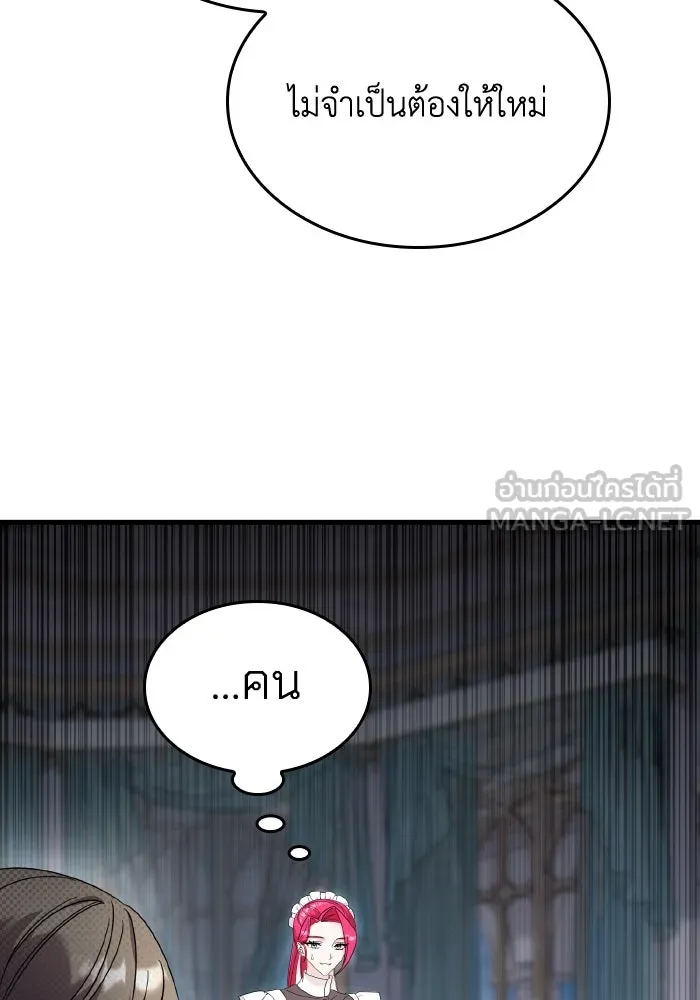 ทำแบบนี้ไม่ได้เพคะ องค์ชาย ตอนที่ 14 รูปที่ 78