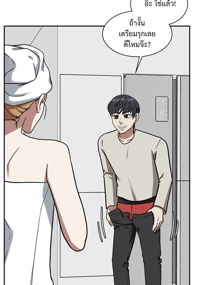 ช่วยเปลี่ยนฉันที ตอนที่ 51. ยอมินซอ 1 รูปที่ 109