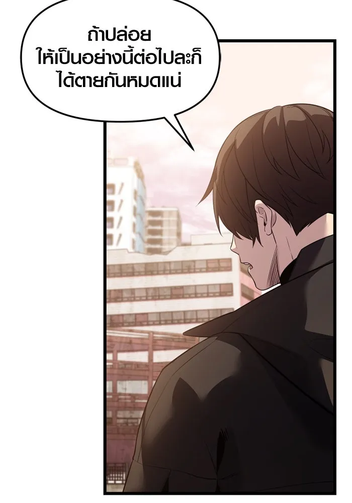 พลิกชะตาคว้าไอเทมระดับเทพ ตอนที่ 36 จู่โจม (1) รูปที่ 103