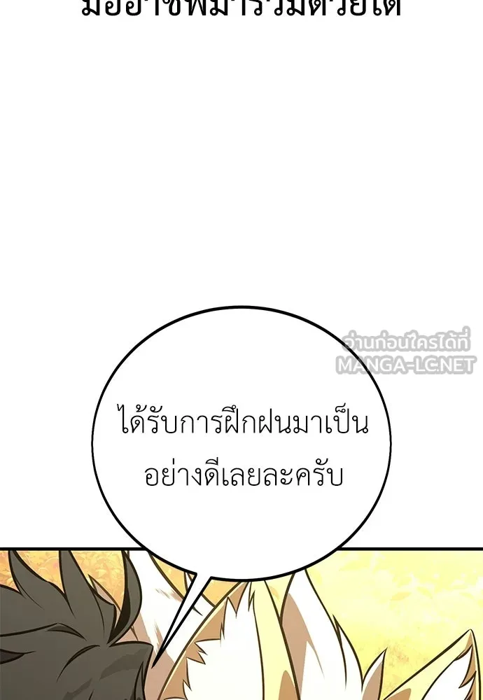 ไอ้เพลเยอร์นั่น ฉันฆ่ามันเอง ตอนที่ 115 รูปที่ 195