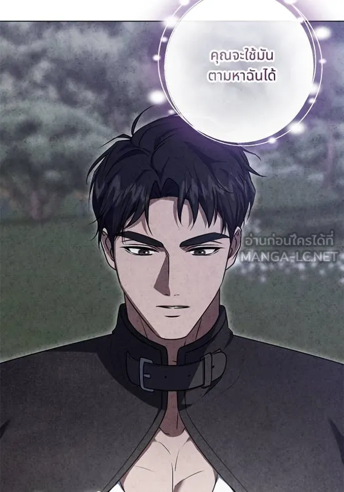 ทางหลุดพ้นของ ตอนที่ 100 รูปที่ 18