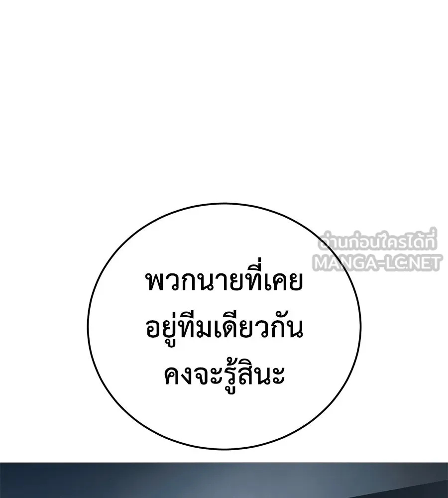 มัจจุราชชุดแดง ตอนที่ 4 รูปที่ 9