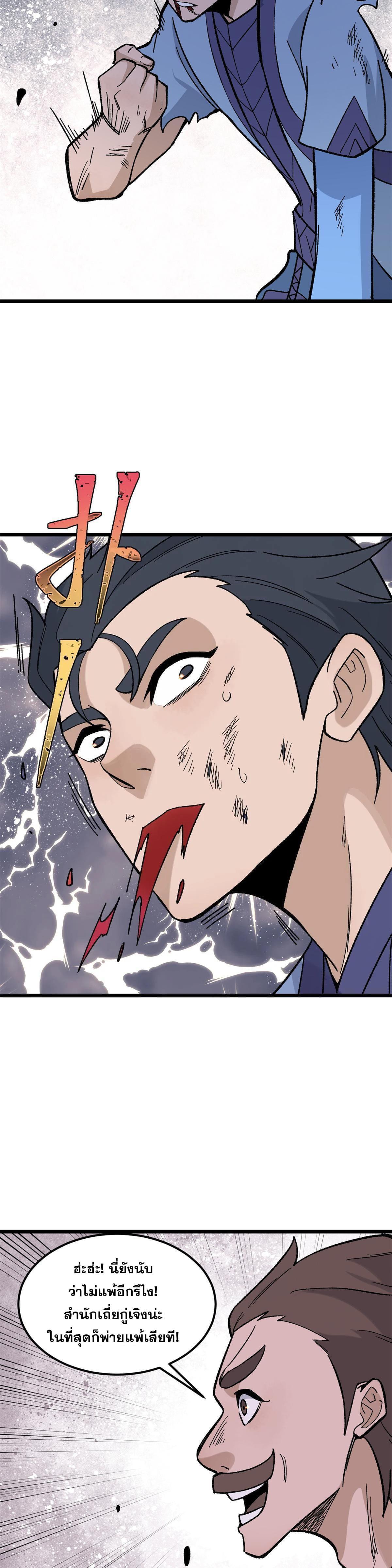 Manga-lc-com อ่านมังงะ อ่านการ์ตูน ออนไลน์ ฟรี All Hail the Sect Leader ตอนที่ 1 2 3 4 5 6 7 8 9 10 11 12 13 14 ฟรี ไม่มีโฆษณา Manga-lc - อ่าน มังงะ อ่าน การ์ตูน ออนไลน์ อ่านมังงะ ฟรี