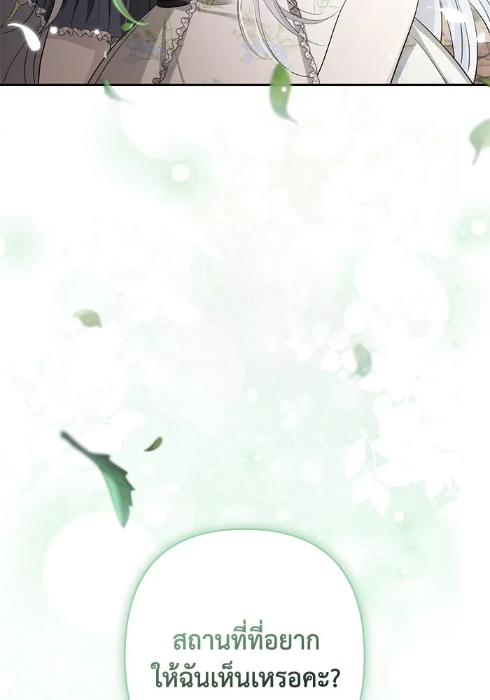 เกมรักด่านสุดท้ายจับนายพระเอก ตอนที่ 37 รูปที่ 4