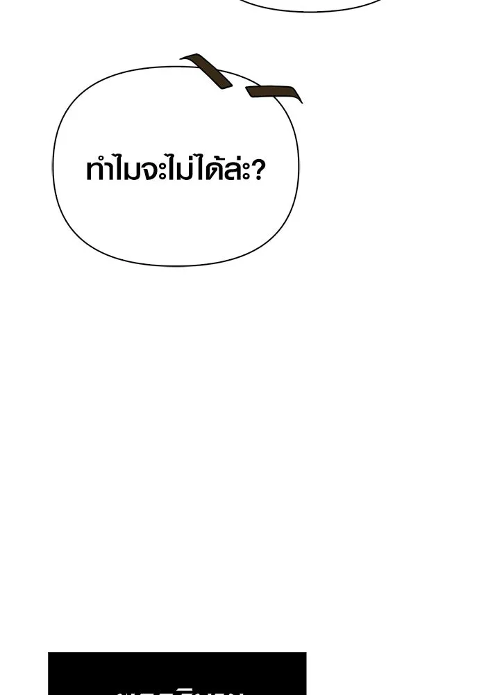 เอาชีวิตรอดในเกมฉบับคนเถื่อน ตอนที่ 140 ทางที่ต้องเลือก รูปที่ 118