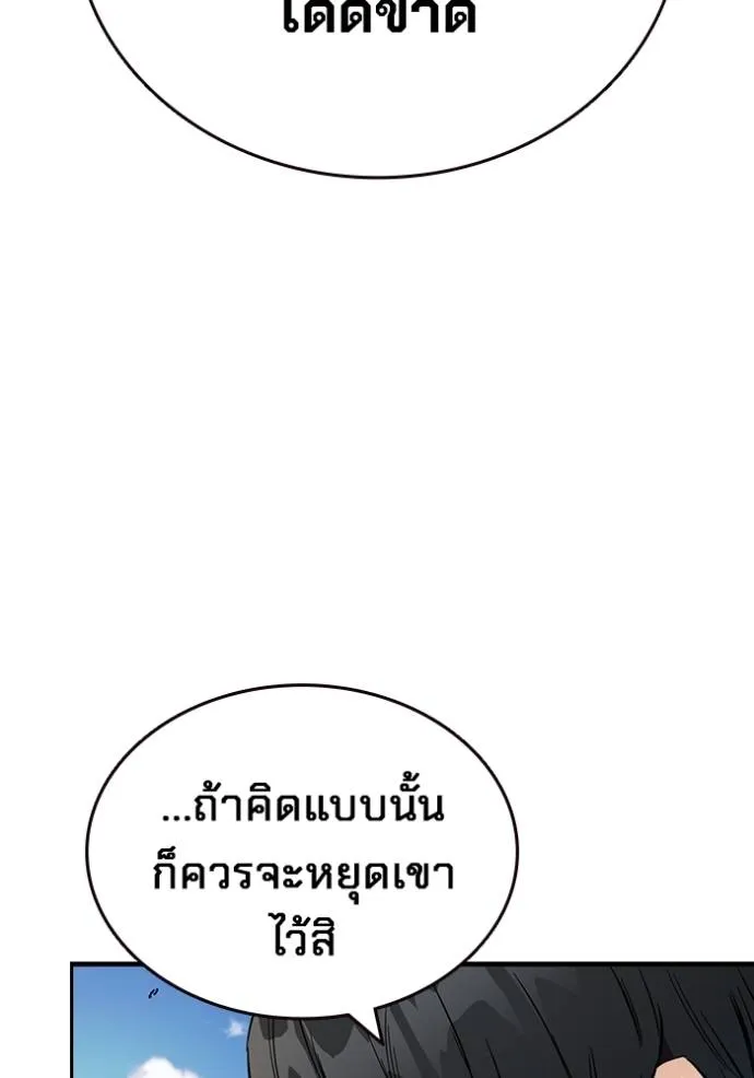 มหาสงครามคนแกร่ง ตอนที่ 18 รูปที่ 100