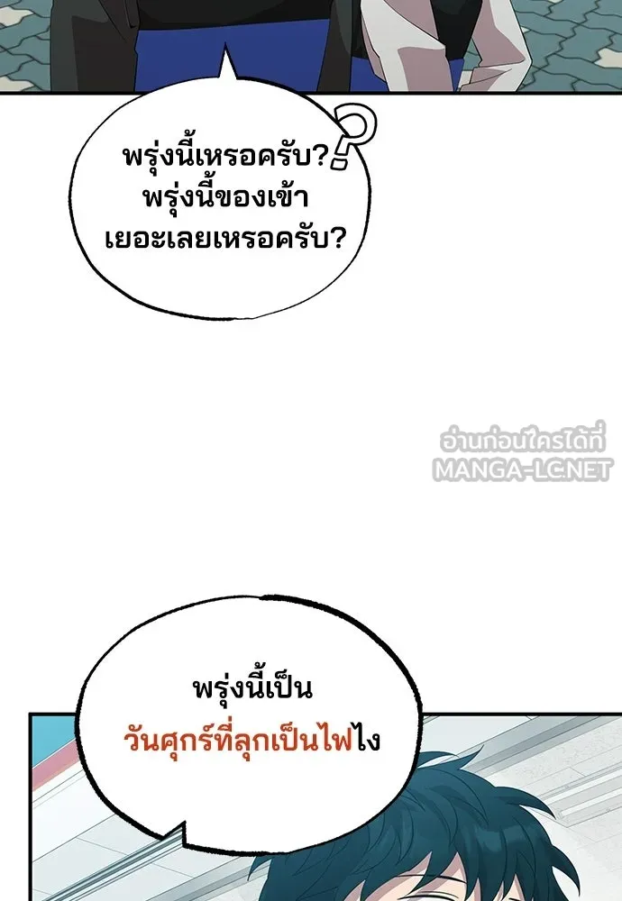 ร้านสะดวกซื้อต่างโลก ตอนที่ 11 รูปที่ 117