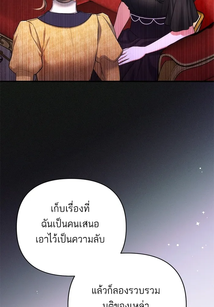 แด่ตัวละครโปรดที่ถูกทิ้ง ตอนที่ 58 รูปที่ 77