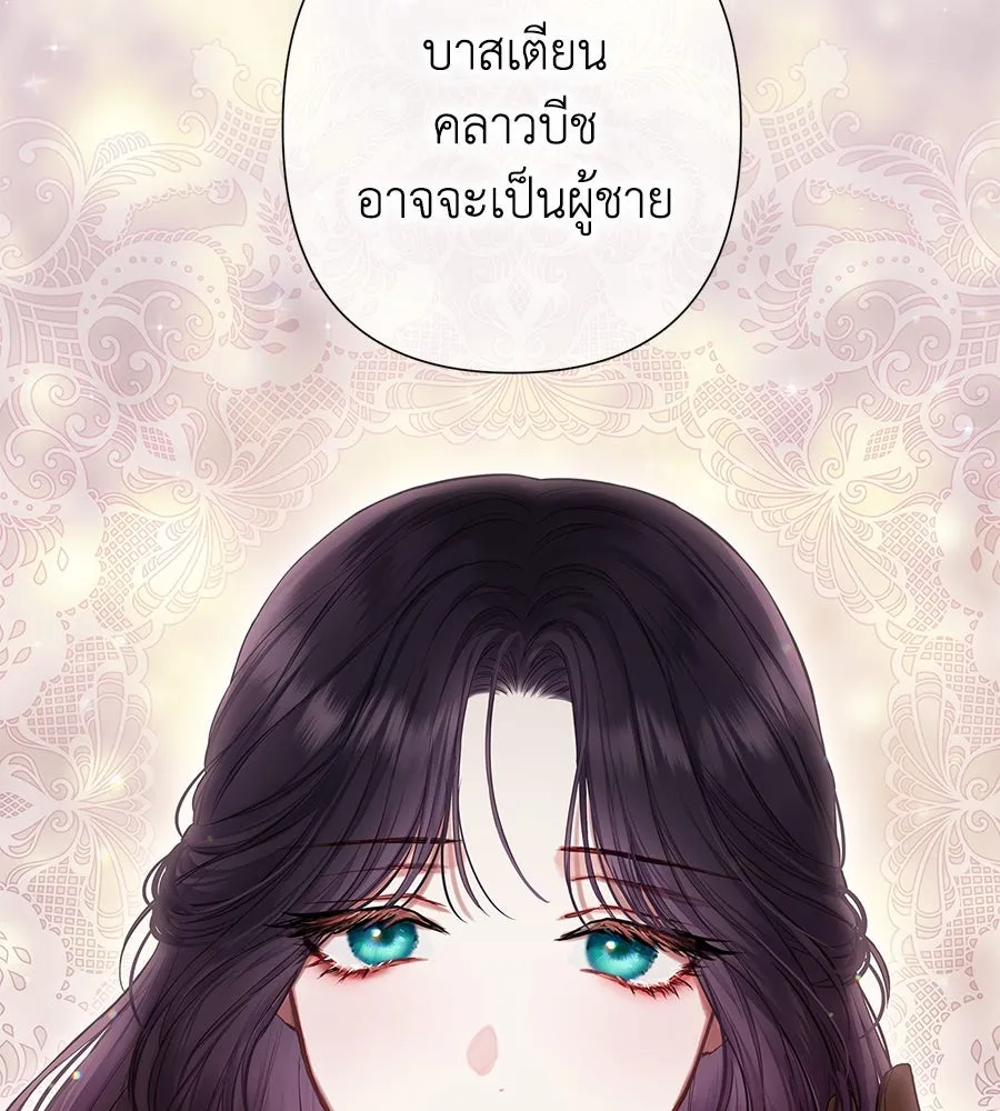 บาสเตียน ตอนที่ 4 รูปที่ 59