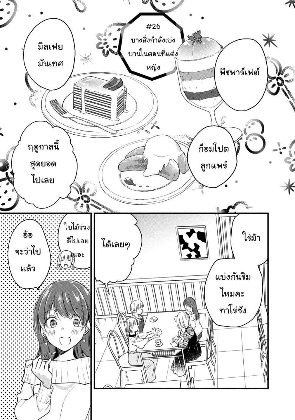 Manga-lc-com อ่านมังงะ อ่านการ์ตูน ออนไลน์ ฟรี Josou Shite Off-kai ni Sanka Shite mita. ตอนที่ 1 2 3 4 5 6 7 8 9 10 11 12 13 14 ฟรี ไม่มีโฆษณา Manga-lc - อ่าน มังงะ อ่าน การ์ตูน ออนไลน์ อ่านมังงะ ฟรี