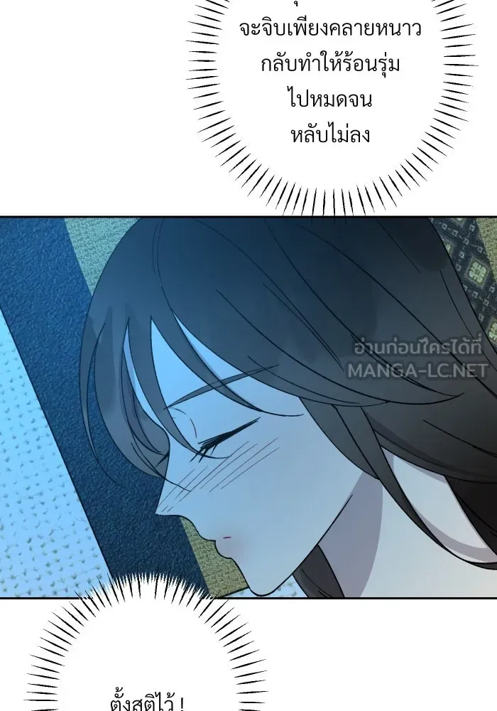 จันทร์เจ้า ตอนที่ ตอนที่ ๒๔  เหตุผลที่ไม่มากพอ รูปที่ 78