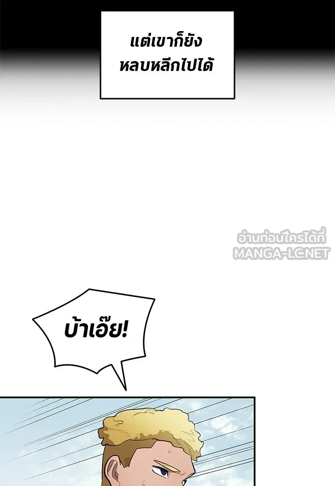 นักเตะแข้งสวรรค์ ตอนที่ 92 รูปที่ 78