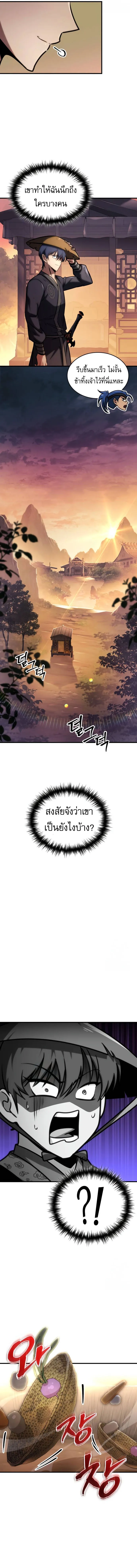 My Exclusive Tower Guide ตอนที่ ตอนที่ 51 รูปที่ 10