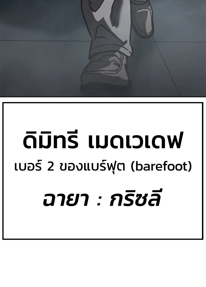 กฎเหล็กบ้านสายลับ ตอนที่ 14 รูปที่ 82