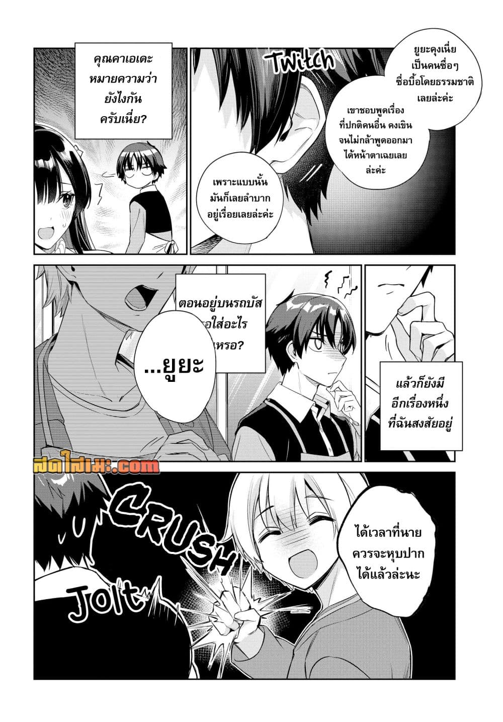 Manga-lc-com อ่านมังงะ อ่านการ์ตูน ออนไลน์ ฟรี Konjiki no Moji Tsukai – Yuusha Yonin ni Makikomareta Unique ตอนที่ 1 2 3 4 5 6 7 8 9 10 11 12 13 14 ฟรี ไม่มีโฆษณา Manga-lc - อ่าน มังงะ อ่าน การ์ตูน ออนไลน์ อ่านมังงะ ฟรี