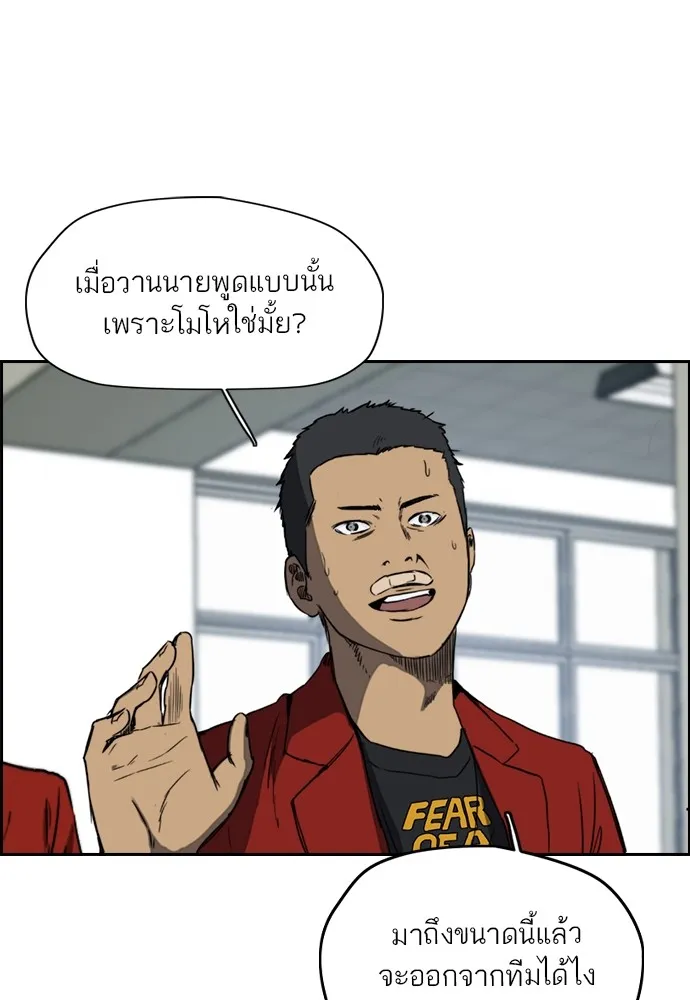 ปั่นสู้ฝันbrWind Breaker ตอนที่ 82 รูปที่ 17