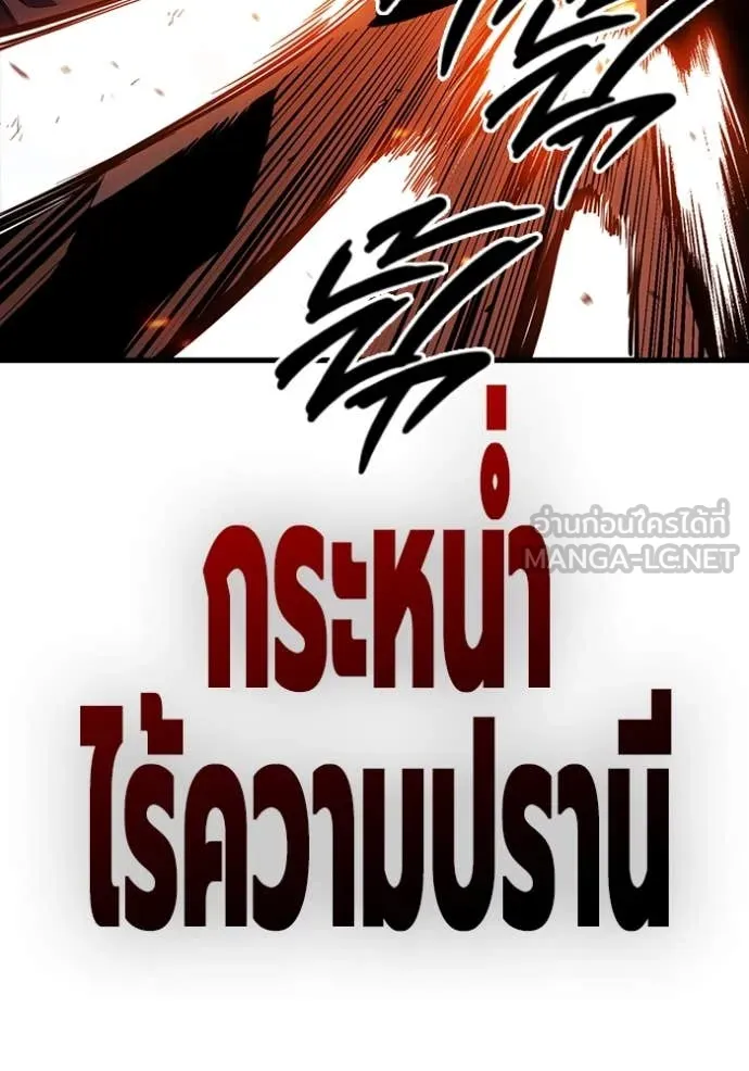 มหาสงครามคนแกร่ง ตอนที่ 49 รูปที่ 52