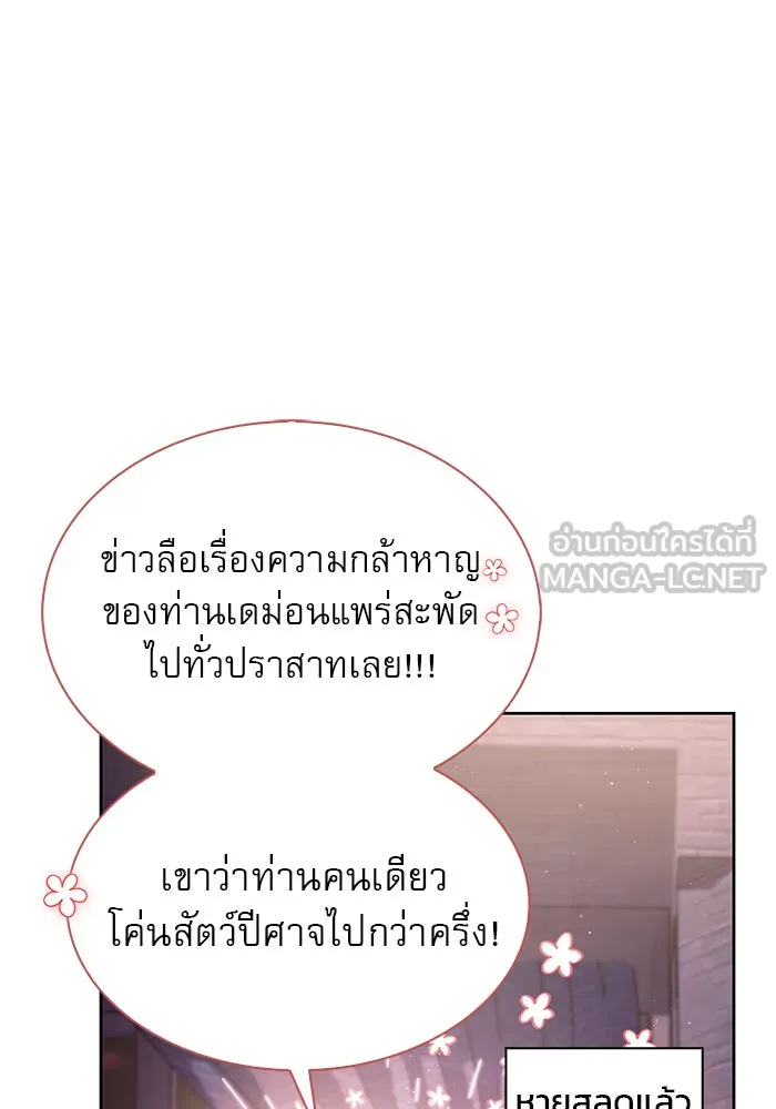 ผมไม่ได้เก่งอย่างที่คิด ตอนที่ 4 รูปที่ 117