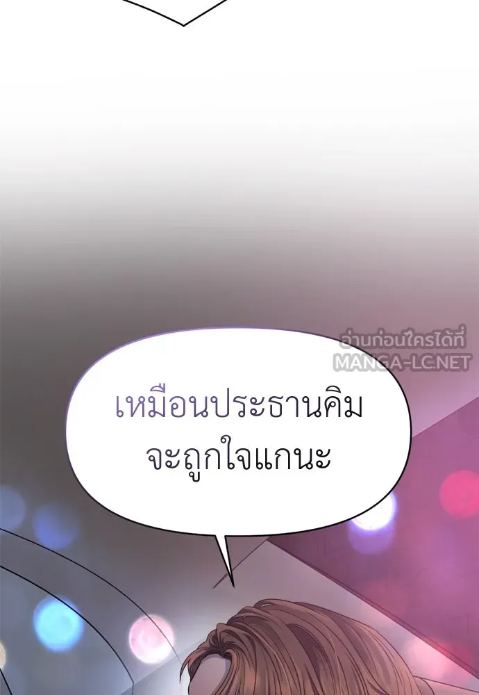 ปรารถนารักอันงดงาม ตอนที่ 55 รูปที่ 72