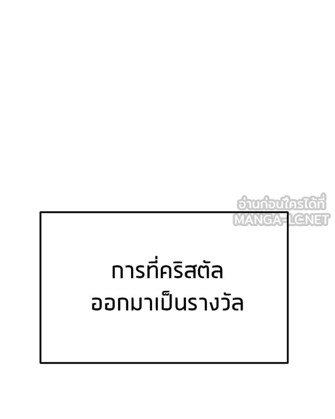 โทษที พื้นที่นี้ ตอนที่ 57 รูปที่ 11