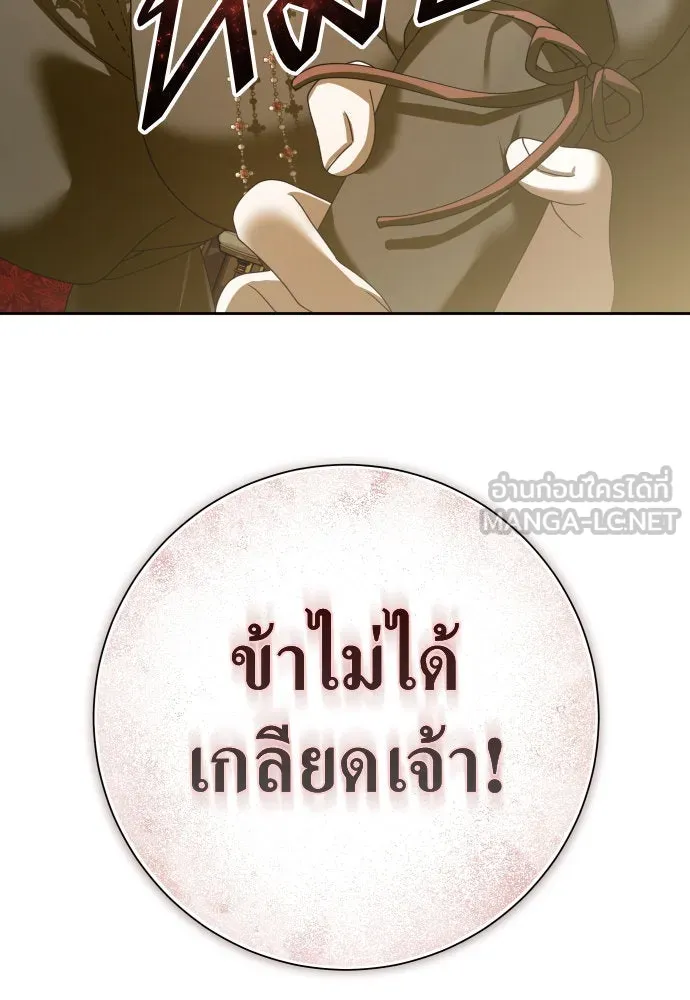 ชิงชีวิตพลิกลิขิตชะตา ตอนที่ 200. เรื่องราวภายในกล่อง(6) รูปที่ 78