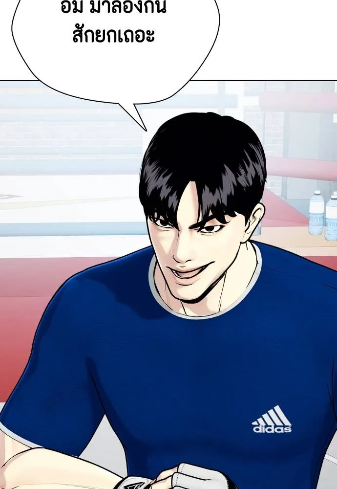 หมาหัวเน่า ตอนที่ 89 รูปที่ 191