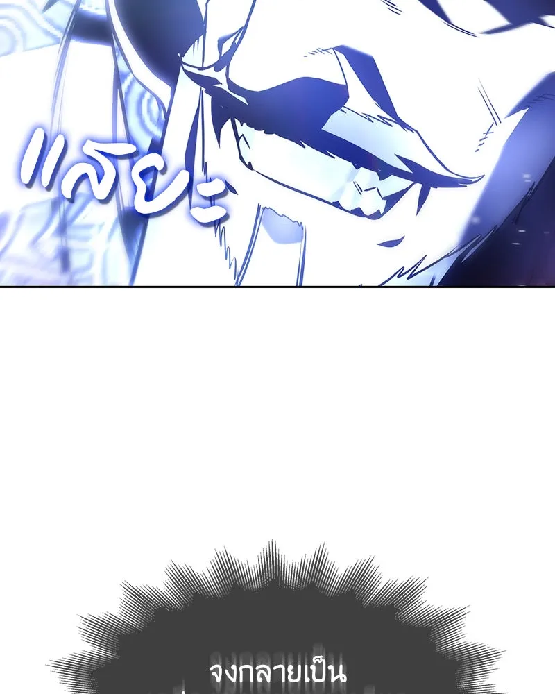 เกิดอีกทีเป็นว่าที่ประมุขลัทธิมาร ตอนที่ 83 รูปที่ 13