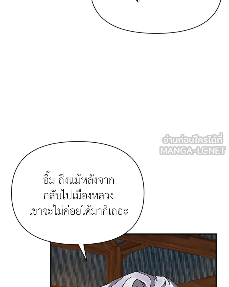 โอ้ ศัตรูที่รัก ตอนที่ 19 รูปที่ 30