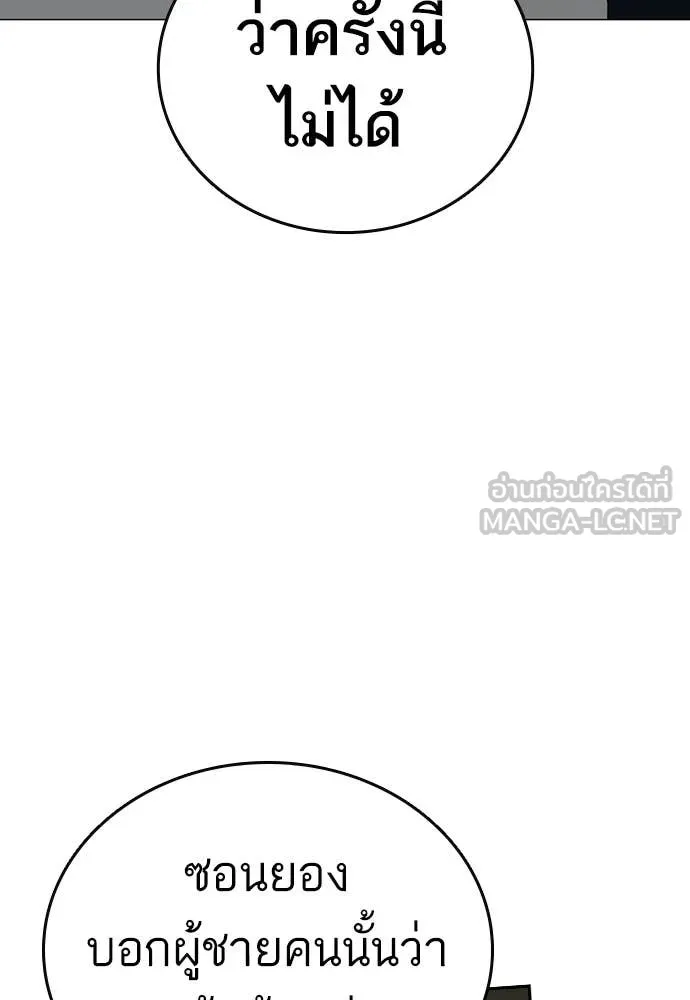 Study Group ตอนที่ 316 รูปที่ 82