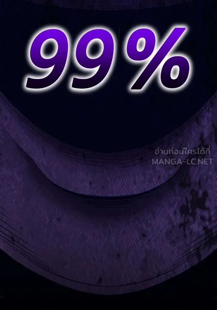 +99 ท่อนไม้พร้อมบวก ตอนที่ 15 ผู้เล่นปนเปื้อน vs พีซ (4) รูปที่ 594